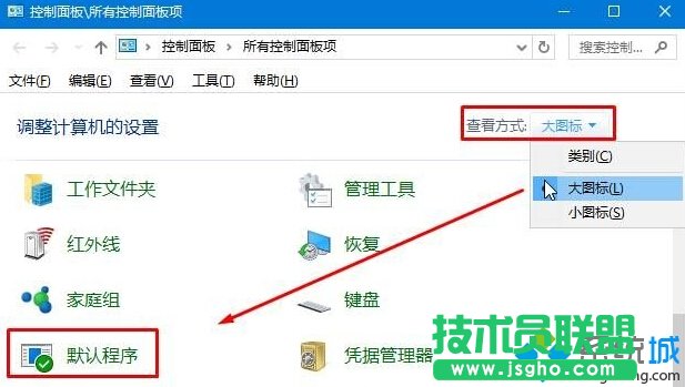 Win10默認(rèn)web瀏覽器設(shè)置找不到Edge選項(xiàng)的解決步驟2