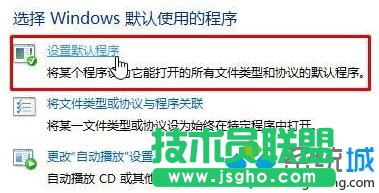 Win10默認(rèn)web瀏覽器設(shè)置找不到Edge選項(xiàng)的解決步驟3