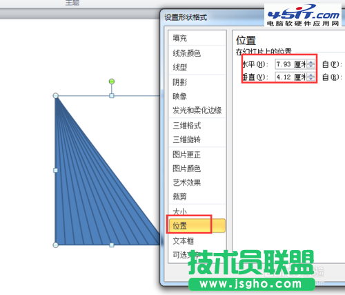ppt如何畫一個軸對稱圖形的旋轉(zhuǎn)動畫方法