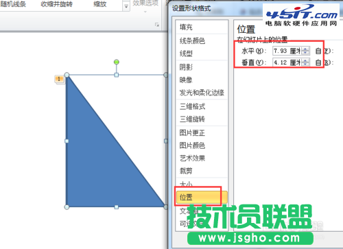 ppt如何畫一個軸對稱圖形的旋轉(zhuǎn)動畫方法