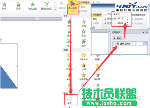 ppt如何畫一個軸對稱圖形的旋轉(zhuǎn)動畫方法