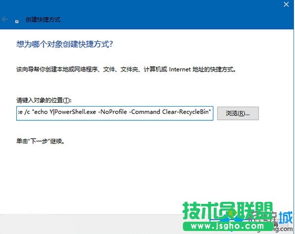 開(kāi)機(jī)自動(dòng)清除設(shè)置步驟2