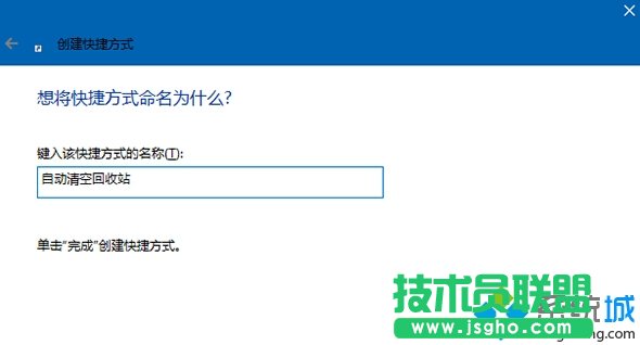 開(kāi)機(jī)自動(dòng)清除設(shè)置步驟3