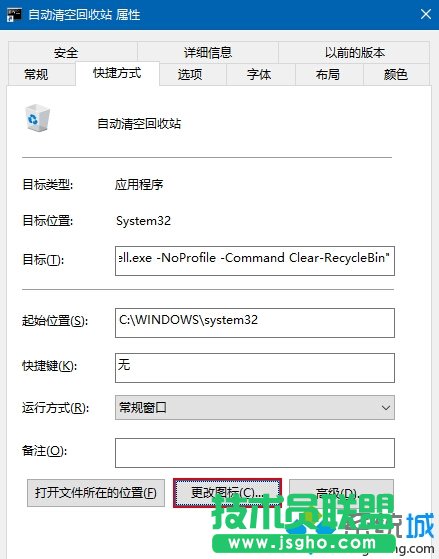 開(kāi)機(jī)自動(dòng)清除設(shè)置步驟4