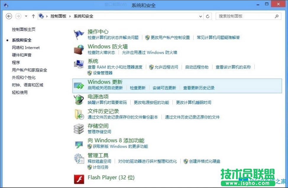 Win8升級Win10出現(xiàn)錯誤提示“錯誤代碼80240020”如何解決？