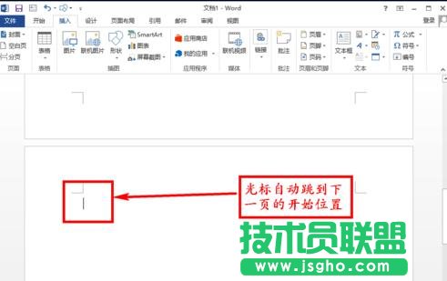 word2013如何插入一個(gè)空白頁(yè)