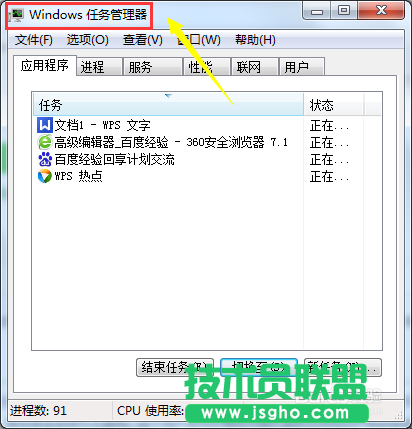 WPS熱點(diǎn)新聞彈窗永久取消