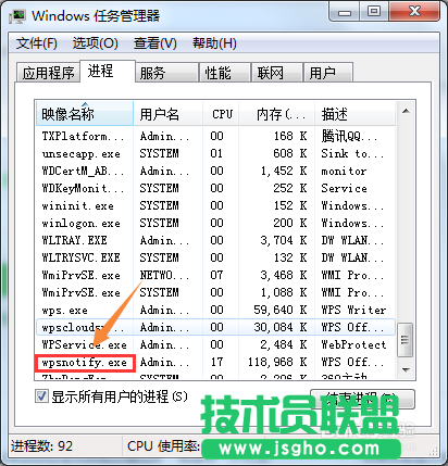 WPS熱點(diǎn)新聞彈窗永久取消