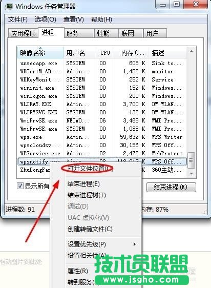 WPS熱點(diǎn)新聞彈窗永久取消