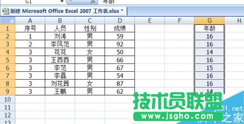 excel如何快速移動部分數據區(qū)域？