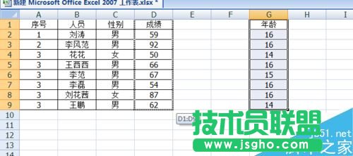 excel如何快速移動部分數據區(qū)域？