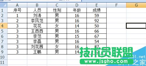 excel如何快速移動部分數據區(qū)域？
