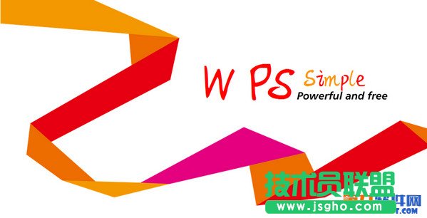 WPS怎么雙面打?。縒PS雙面打印方法