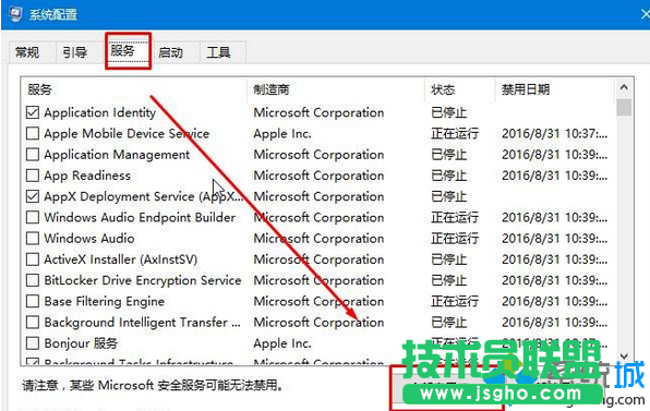 Win10系統(tǒng)提示“已禁用對該狀態(tài)進(jìn)行檢測的服務(wù)”的解決方法一步驟2
