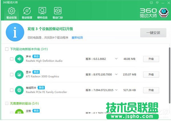 如何解決Win10系統(tǒng)戴爾Vostro14關(guān)機(jī)后指示燈依舊亮著的問題？