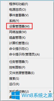 Win8系統(tǒng)怎么查看聲卡驅動信息？
