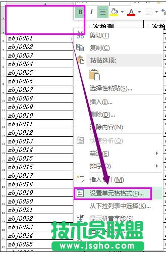 excel2013如何畫(huà)斜線表頭 三聯(lián)