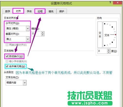 excel2013如何畫(huà)斜線表頭