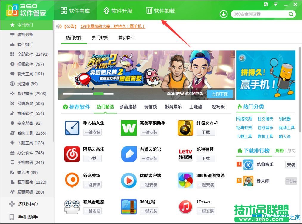 Win8系統(tǒng)如何卸載Aero Glass for Win8.1？