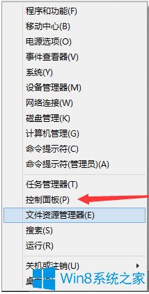 Win8系統(tǒng)如何卸載Aero Glass for Win8.1？