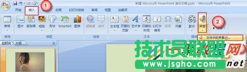powerpoint如何插入背景音樂？ppt插入背景音樂教程  三聯(lián)