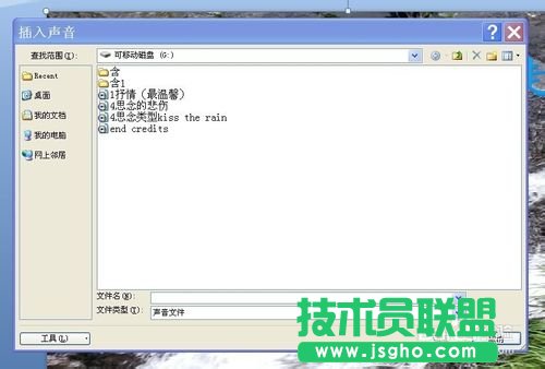 如何在幻燈片中插入多首音樂？