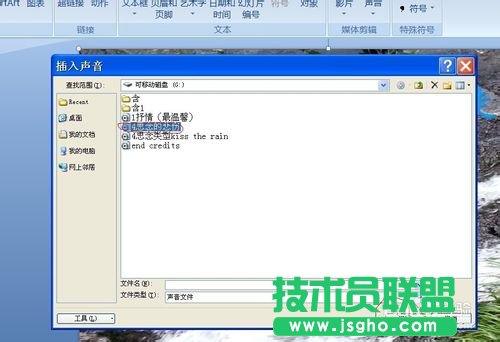 如何在幻燈片中插入多首音樂？