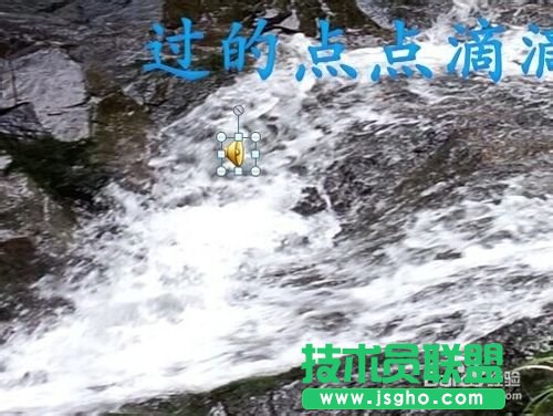 如何在幻燈片中插入多首音樂？