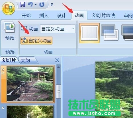 如何在幻燈片中插入多首音樂？