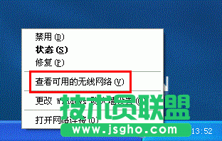 怎么改無線密碼？ 三聯(lián)