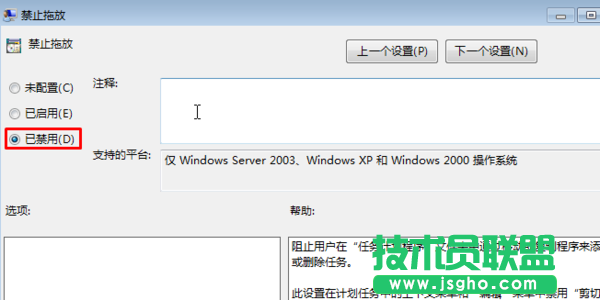 Win7系統(tǒng)文件無(wú)法移動(dòng)怎么辦