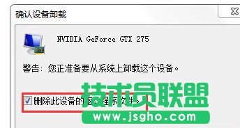 Win7系統(tǒng)安裝顯卡驅動后花屏怎么辦