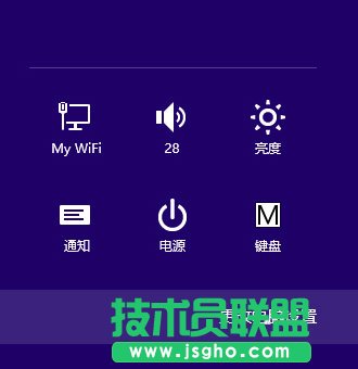 Win8電腦怎么切換用戶？Win8電腦切換用戶的方法