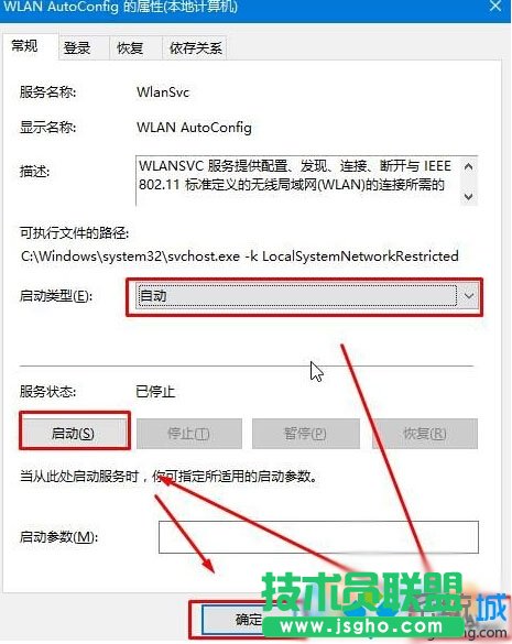 win10系統(tǒng)開機需修復網(wǎng)絡(luò)才能上網(wǎng)的解決方法一步驟2