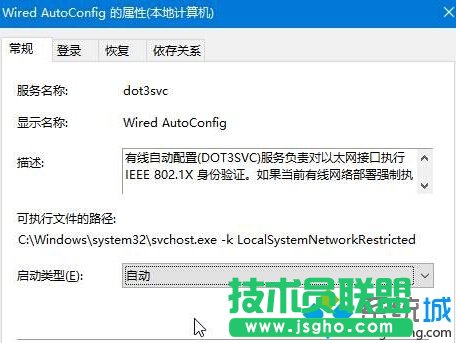 win10系統(tǒng)開機需修復網(wǎng)絡(luò)才能上網(wǎng)的解決方法一步驟3