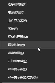 win10系統(tǒng)開機需修復網(wǎng)絡(luò)才能上網(wǎng)的解決方法一步驟4