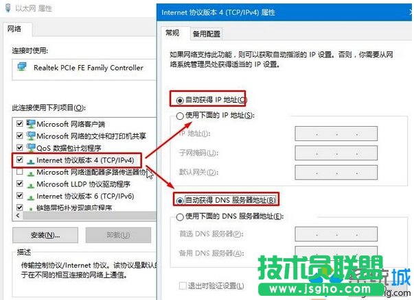 win10系統(tǒng)開機需修復網(wǎng)絡(luò)才能上網(wǎng)的解決方法一步驟6