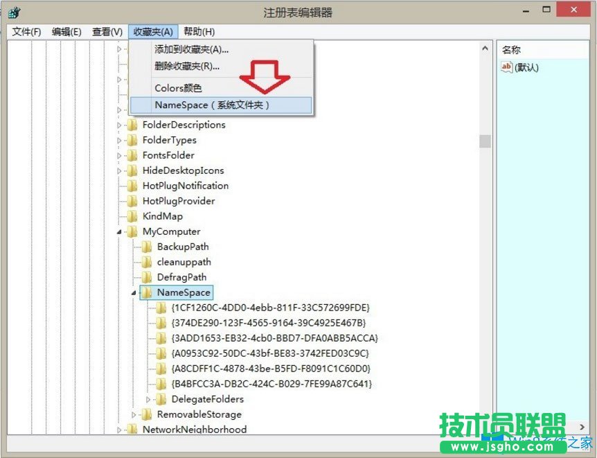 Win8如何刪除Windows音樂文件夾？