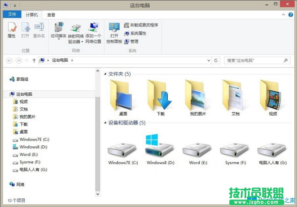 Win8如何刪除Windows音樂文件夾？