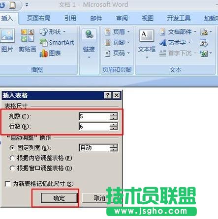 怎樣在word2013中合并、拆分單元格