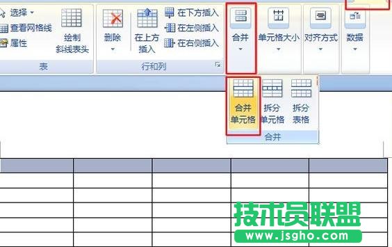 怎樣在word2013中合并、拆分單元格