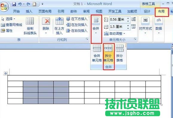 怎樣在word2013中合并、拆分單元格