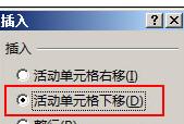 excel2013如何插入與刪除單元格