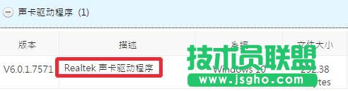 windows10系統(tǒng)錄音機(jī)不能錄音的解決步驟5