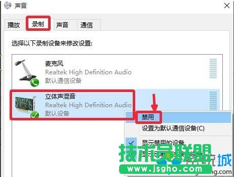 windows10系統(tǒng)錄音機(jī)不能錄音的解決步驟8
