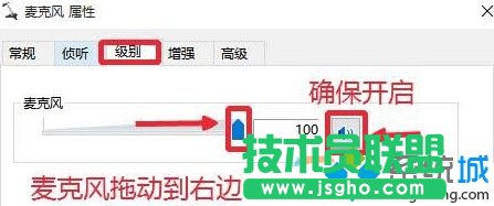 windows10系統(tǒng)錄音機(jī)不能錄音的解決步驟9