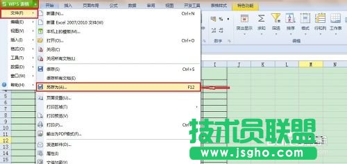 wps表格怎么設(shè)置設(shè)置打開或修改密碼?