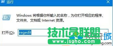打開(kāi)注冊(cè)表編輯器