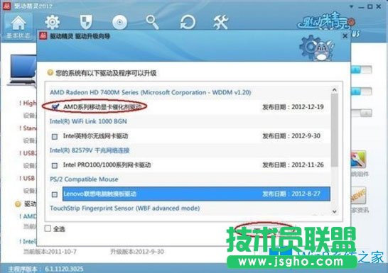 Win8電腦屏幕分辨率不能調(diào)如何解決？
