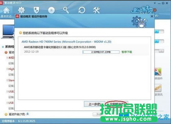 Win8電腦屏幕分辨率不能調(diào)如何解決？